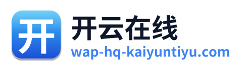 开云在线